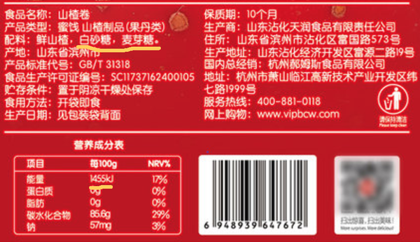 想减肥的小仙女们,要多看包装袋后的配料表和营养成分表呀!