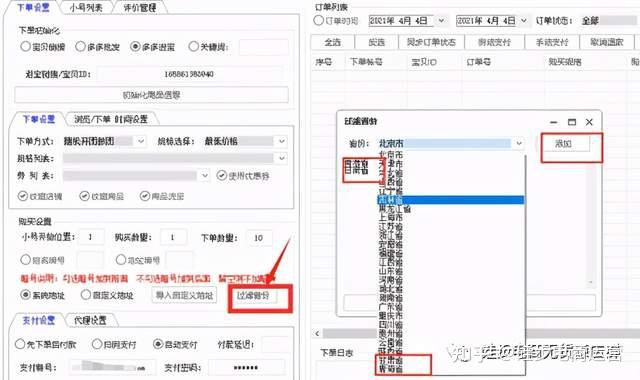 拼多多出评软件助手操作秘籍冲刺双11硅步电商一站式服务