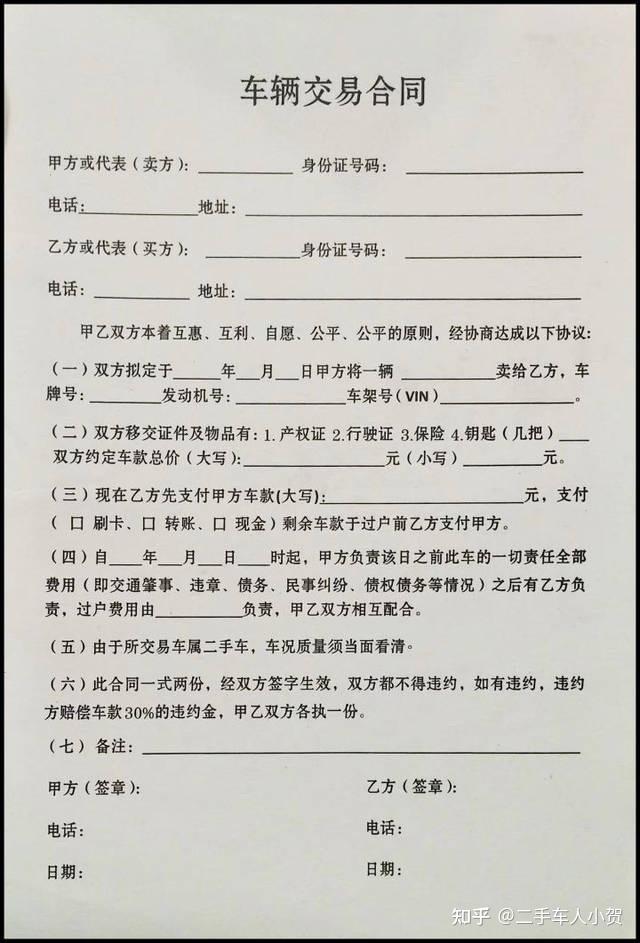 汽车过户必备一个人过户个人二公司过户个人或公司三提档落档四夫妻