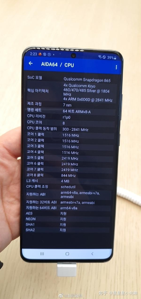 全网首台,首发,三星s20u aida64 2-2 相机等参数