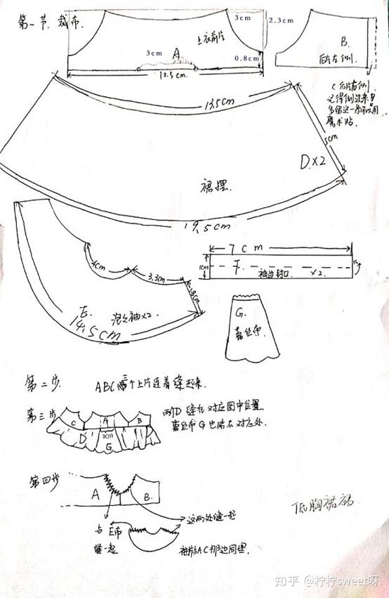 20cm棉花娃娃-原创镂空裙子教程