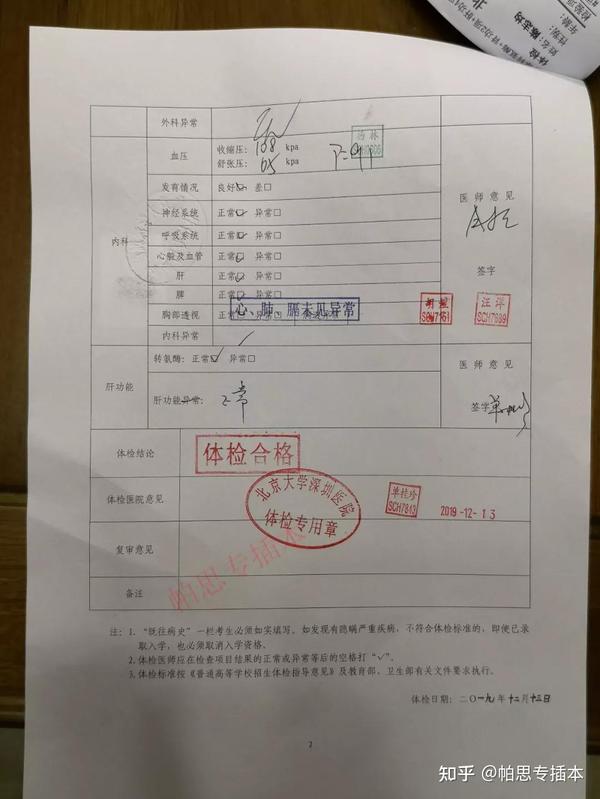 【超详细】共8大部分!2021年广东普通专升本(专插本)报名完整攻略.