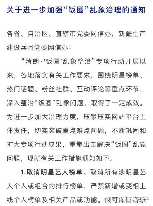 8月下半月热点解读腾讯起诉抖音侵权微信刷掌支付加强饭圈乱象治理第