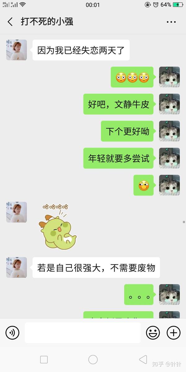 继续更新渣女与有妇之夫渣男的聊天事件