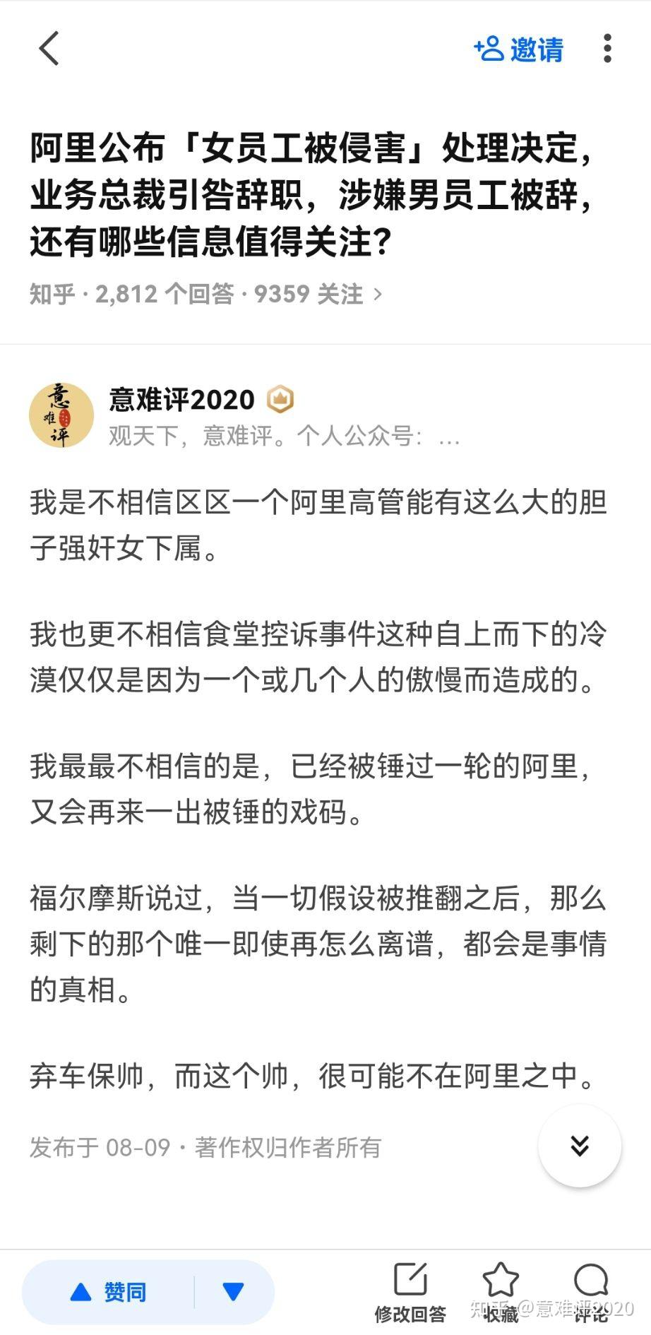 阿里案王某文妻子爆料称周某涉嫌虚假陈述主动勾引王某文留下草莓印