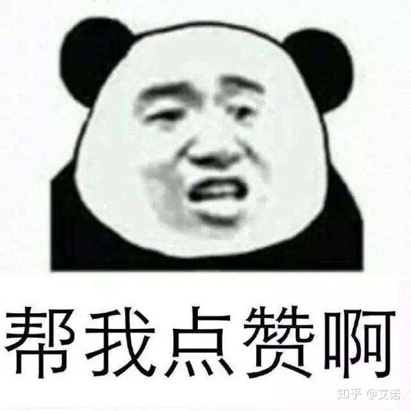 上班,时间确实紧张 于是,我萌生了一个 神奇(臭不要脸 的想法 骗赞!