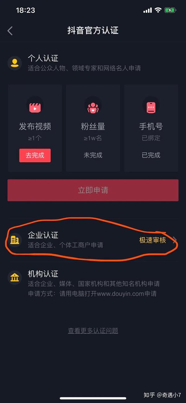 福利来啦0费用开启抖音商家蓝v标识