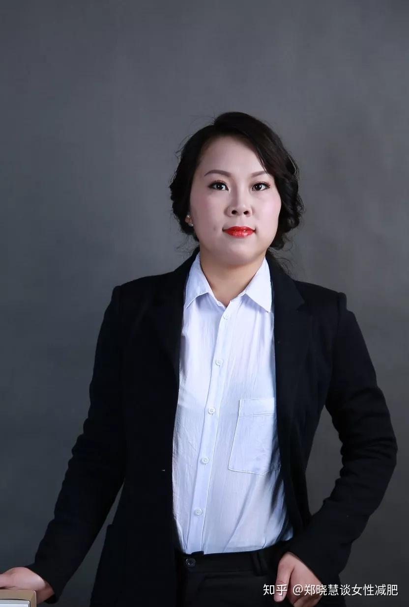 郑晓慧从170到110我的减肥故事