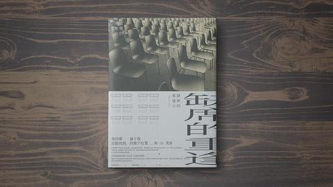 【视频教程】校园回忆题材书籍封面设计(下) huke88.com