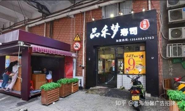 餐饮店门头招牌制作3个基本要求