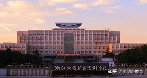 浙江纺织服装职业技术学院-2020年高职扩招