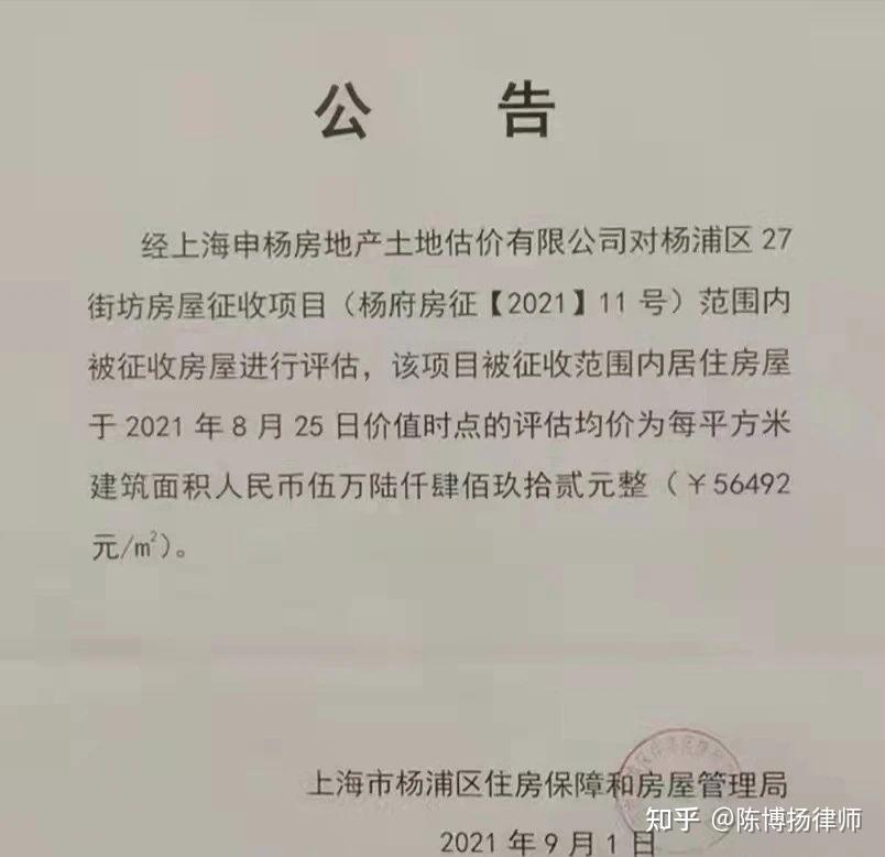 上海动迁律师一文详细介绍上海动迁流程让您对动迁了如指掌