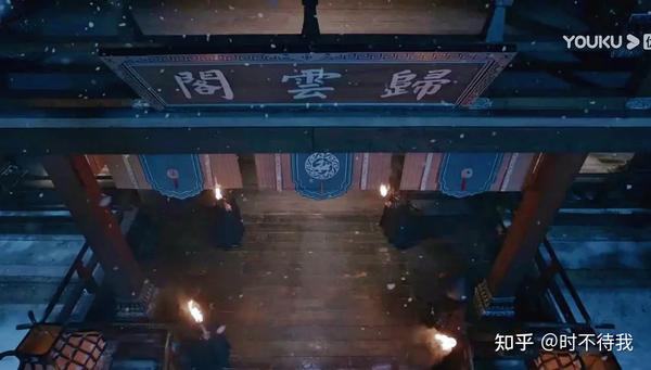 《山河令》阿絮居所楹联匾额分析:归云阁 重明苑 不思归 四季山庄 风