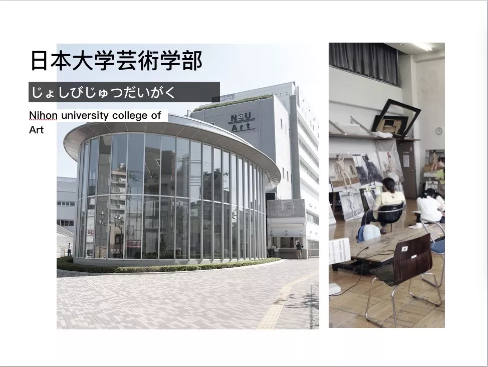 东京艺术大学简称东艺,它是日本国内历史最悠久的艺术类高等学府,是