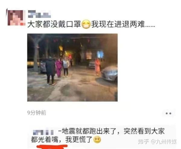 从成都地震朋友圈的幽默感,看人们原来这样面对疫情.