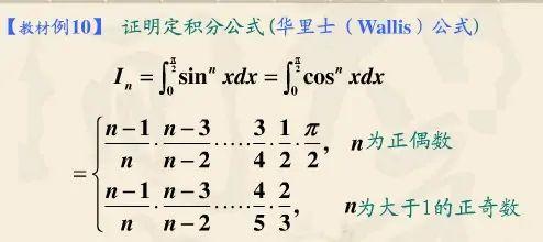 求sin n x从0到π 2的积分 知乎