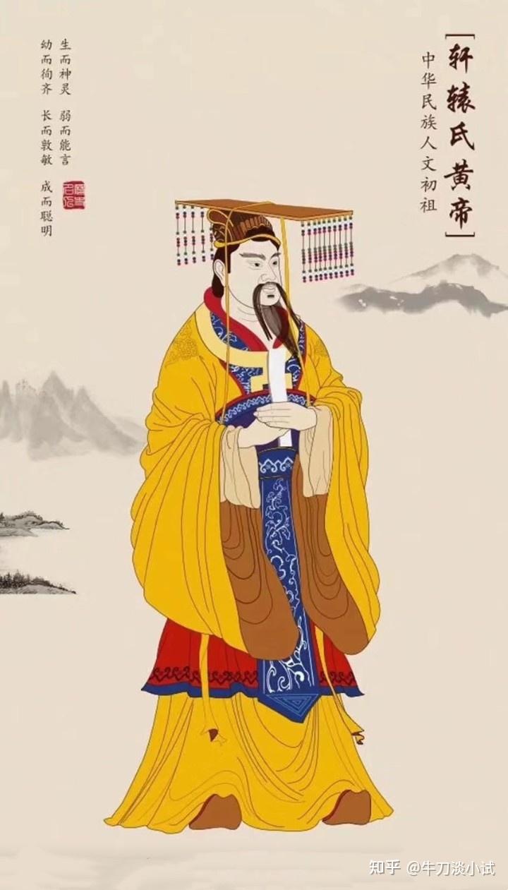 黄帝,轩辕氏,姓公孙.因他是生长在姬水,所以又姓姬.