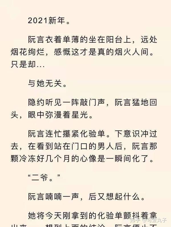 时苏秦沂舟全文阅读阮言顾亦辞全文阅读周尤江彻全文阅读林绾绾萧夜凌