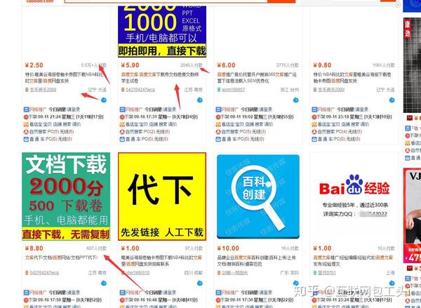 包工头i项目分享百度文库躺赚月入过万
