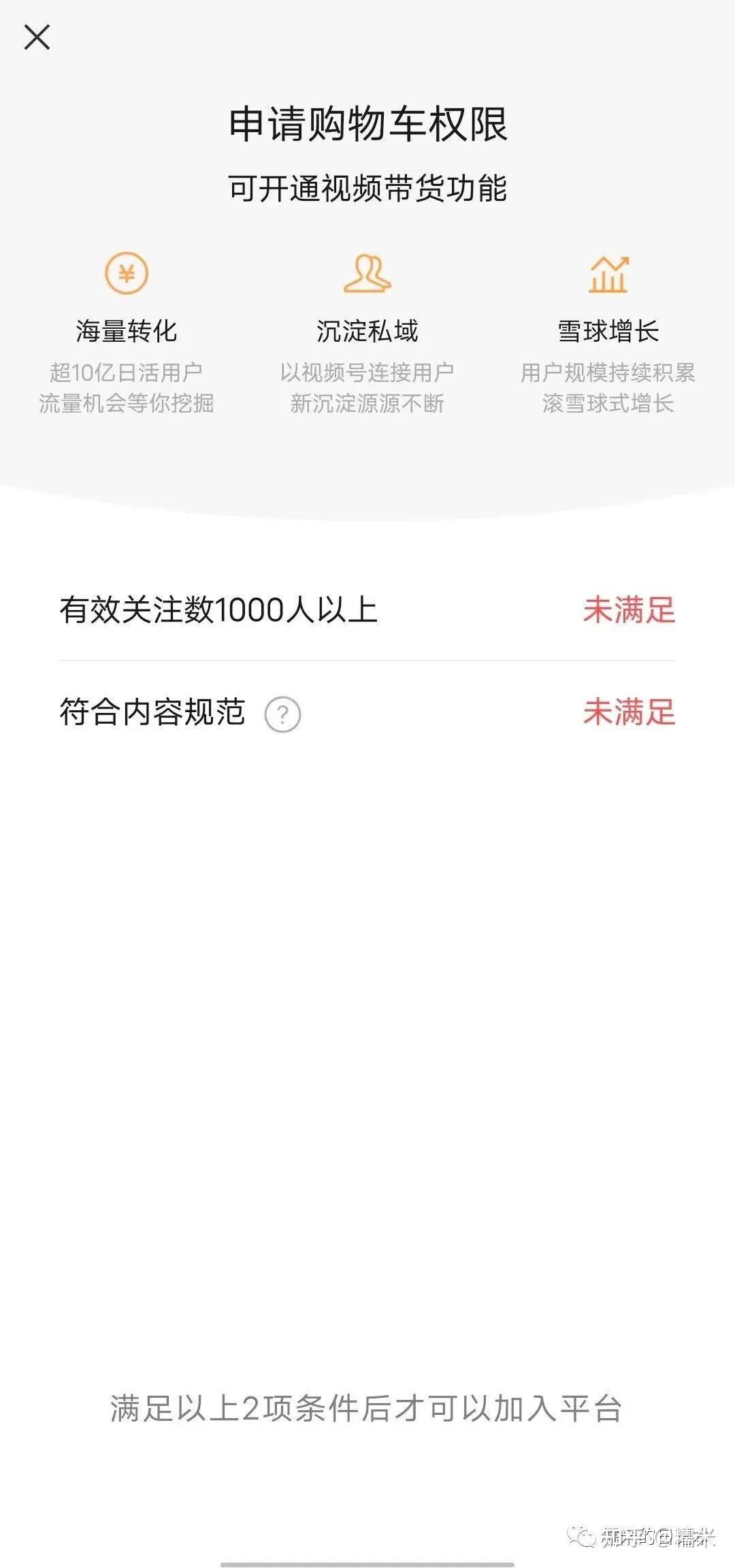 一条短视频赚19w|视频号短视频带货又能玩了？