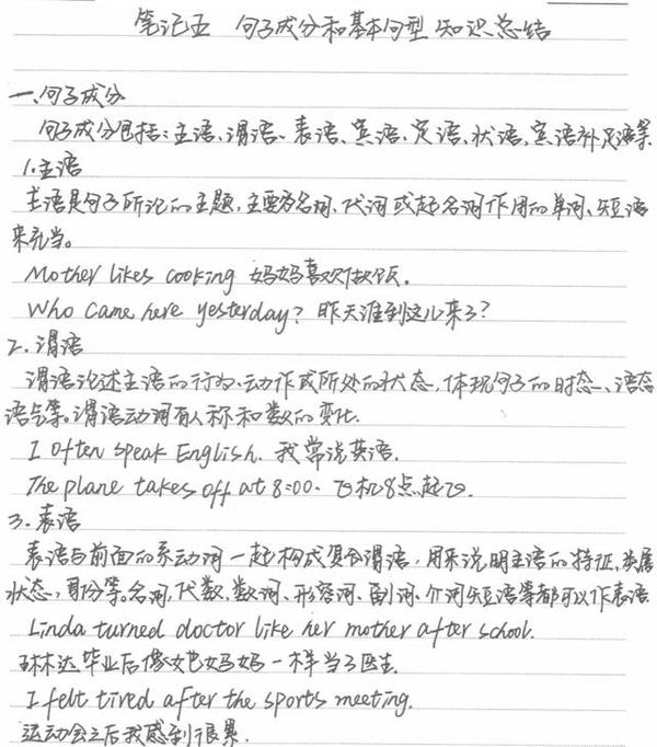 187页初中英语学霸手写笔记全曝光,跟着学,孩子的英语