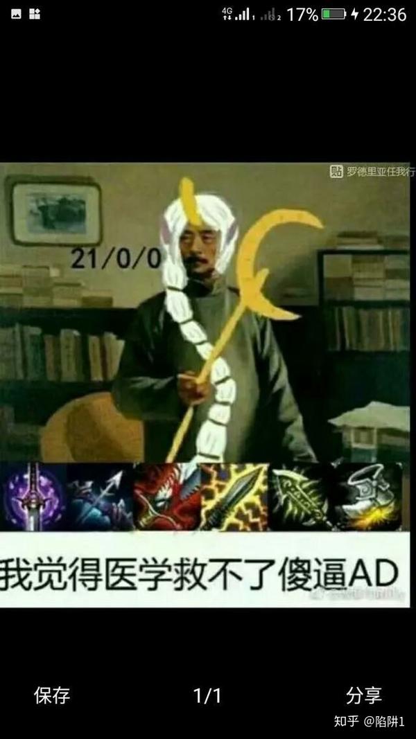 有哪些特别好玩搞笑的英雄联盟表情包呢?