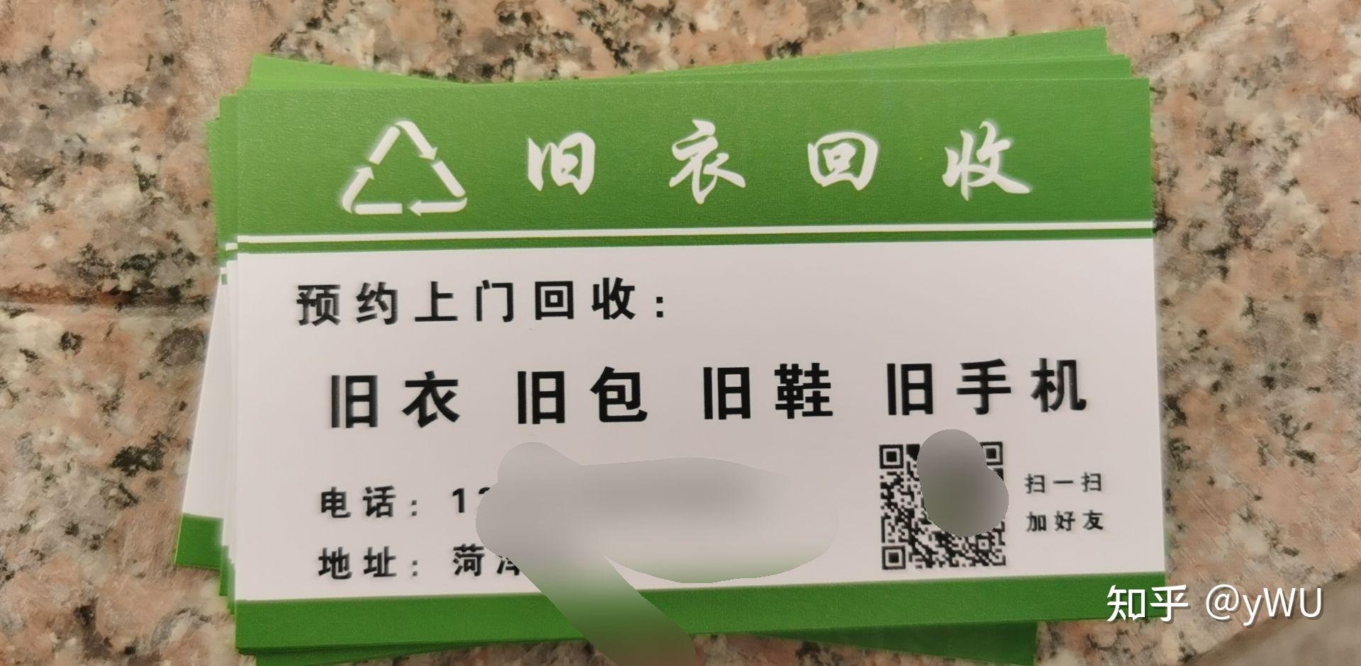 旧衣回收行业到底能不能做