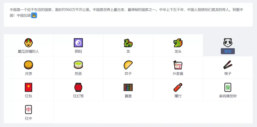 你知道五星红旗和它的emoji是怎么来的吗