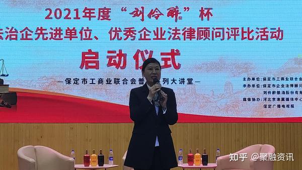 巨力集团常务副总裁,刘伶醉执行总裁李静致辞