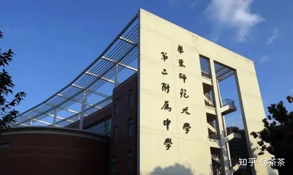 8所重点中学2所一级园华师大亲儿子遍布魔都谁是下一个华二