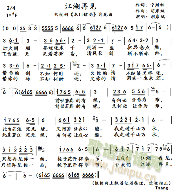 5.笑红尘