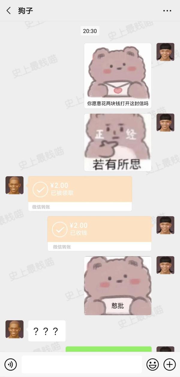 "小熊信封表情包"