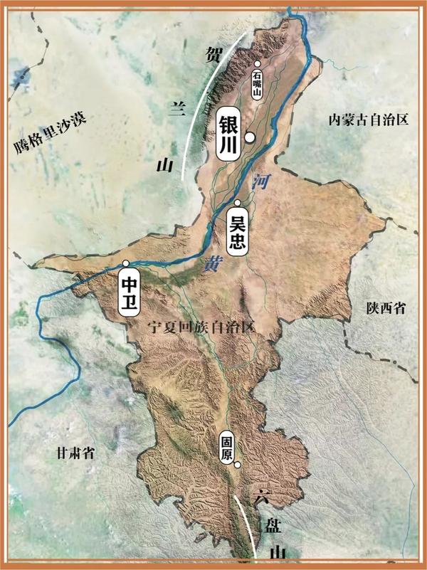 再沿贺兰山东麓折向北流,进入内蒙古境内后,由于受到阴山山脉阻挡再次