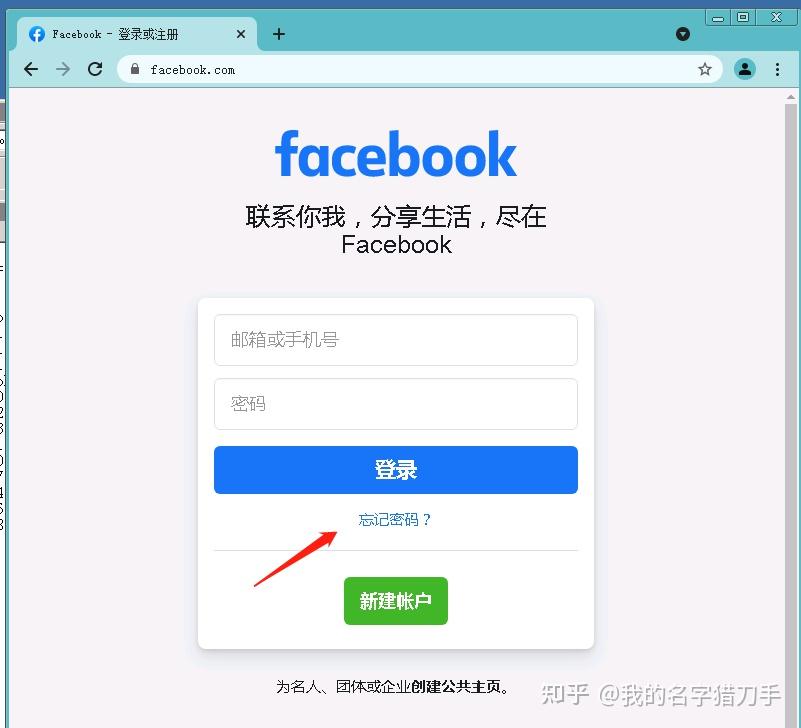 facebook账号密码错误的解决办法小白号