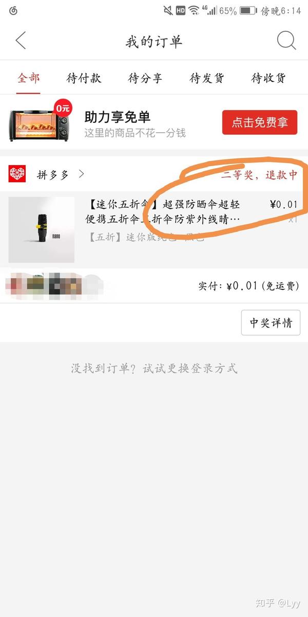 拼多多里面一分钱买iphonex是真的假的?