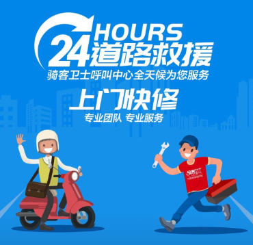 电动车道路救援一般提供什么服务