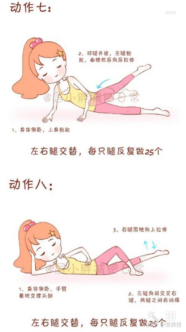 什么运动可以帮助女生瘦腿