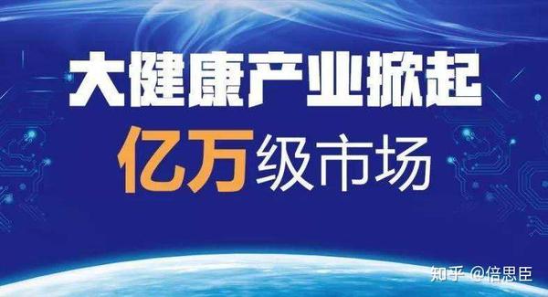 定位大健康人群,2022年将为大健康市场创造更大规模,有望突破7.