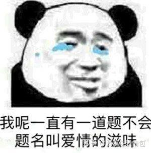 热门表情包:揉揉眼睛,仔细看看