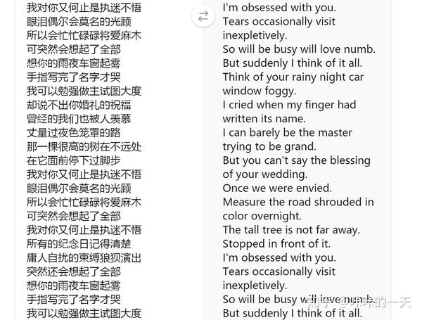 抖音单曲爆好听 -执迷不悟,也有英文歌词?