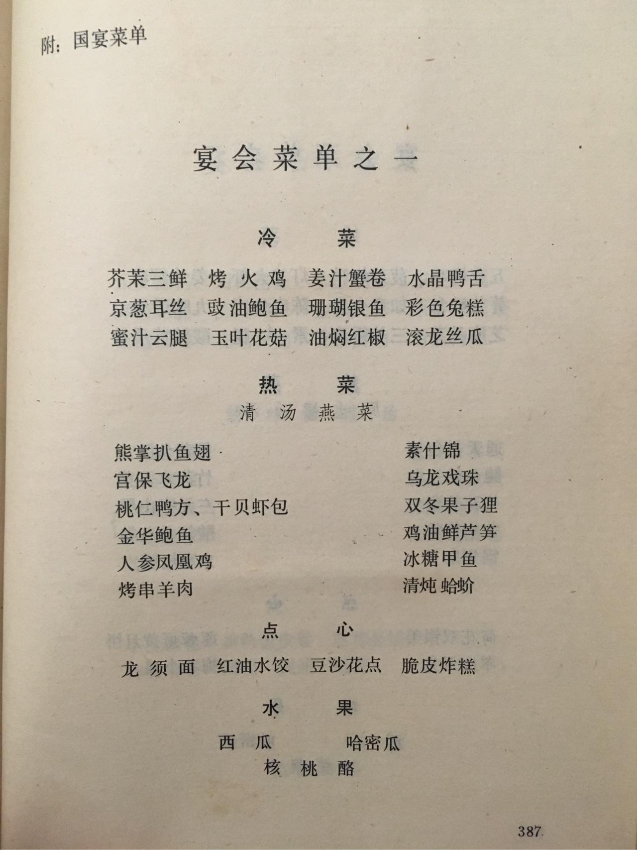 而且不一定非得去人民大会堂和钓鱼台国宾馆,人少的时候也会去著名的