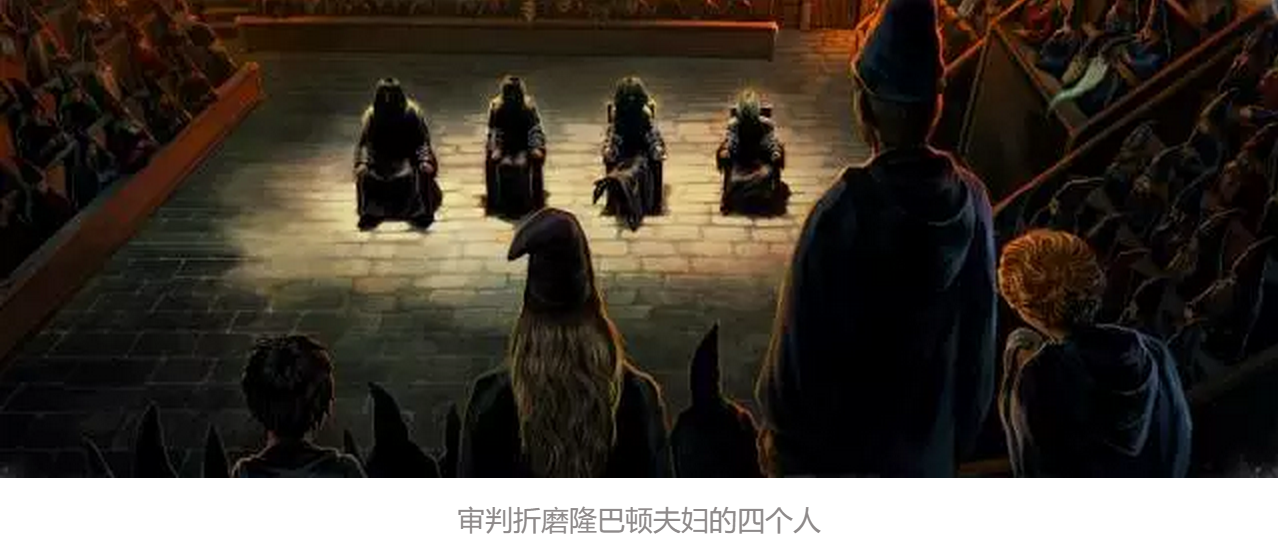 hp官设pottermore阿兹卡班巫师监狱