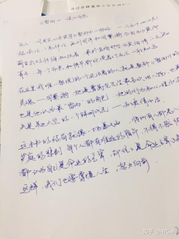 正经写字很好看的人赶作业的字是怎么样的?