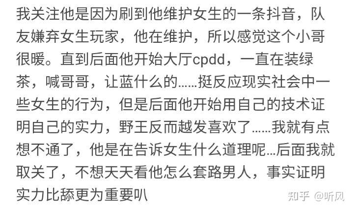 如何评价斗鱼blue的装女生dd的行为