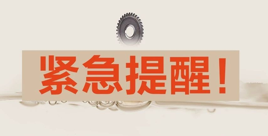 十万火急海外市场变盘了
