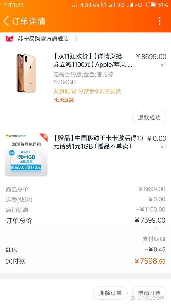 为什么苏宁易购「2017 双十一」 iphone 8 价格会便宜