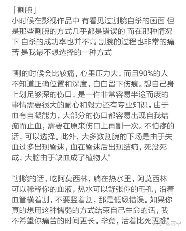 抑郁症割腕是真的想死吗?