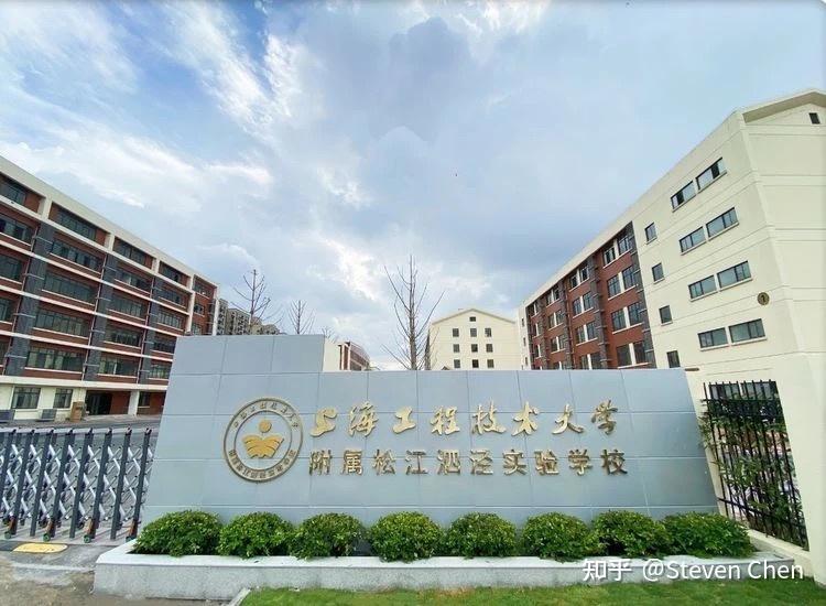 分别是上师大松江实验,工技大松江泗泾实验以及泗泾实验学校