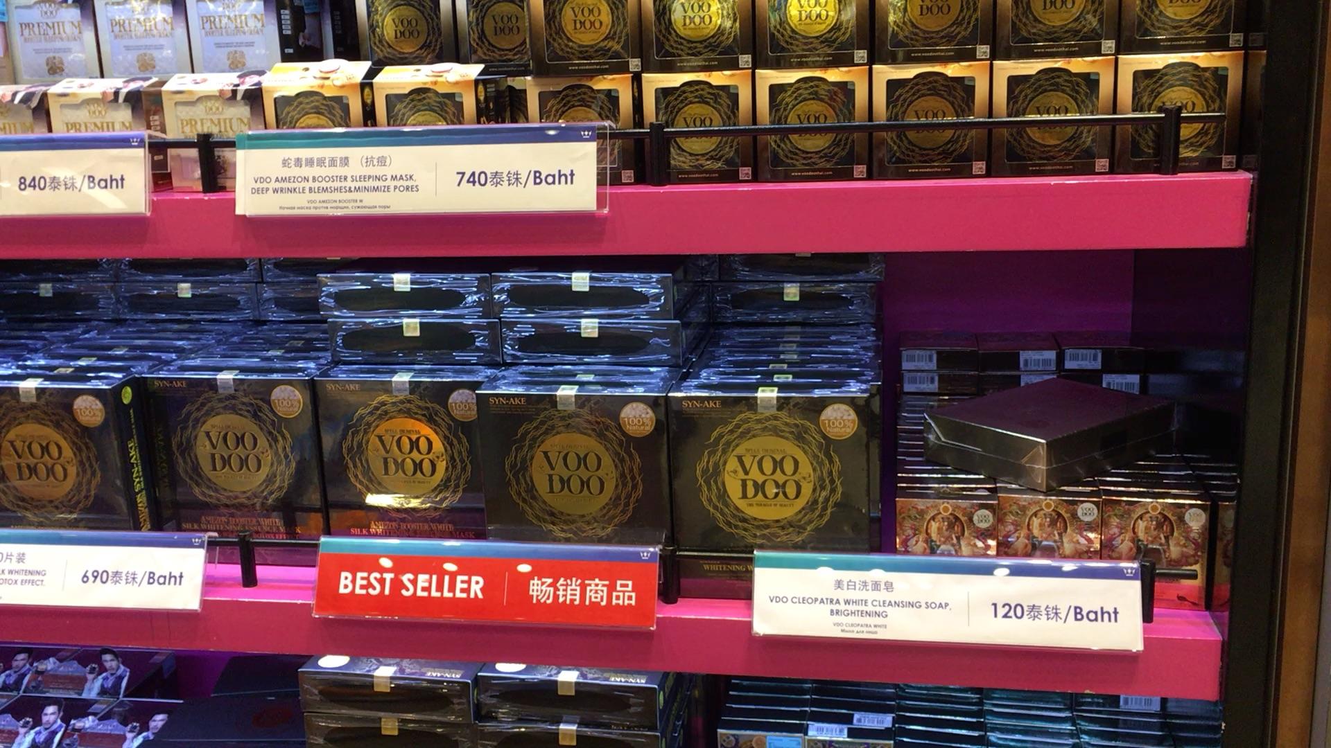 马来西亚免税店价目表