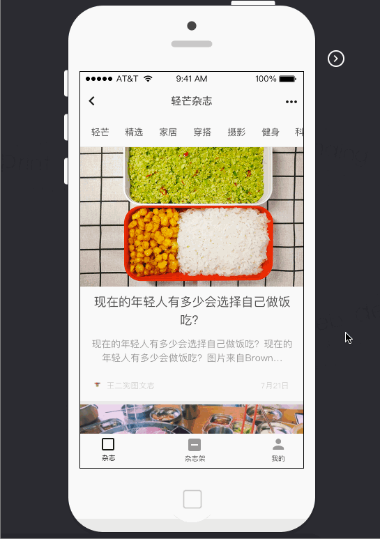 即拿即用!精选5款小程序原型模版